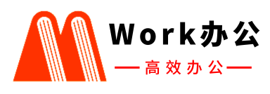 Work办公